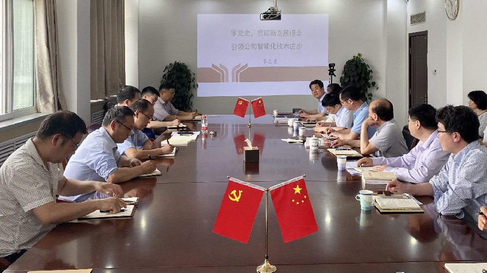 中選自控黨支部·開展學(xué)黨史專題黨課活動